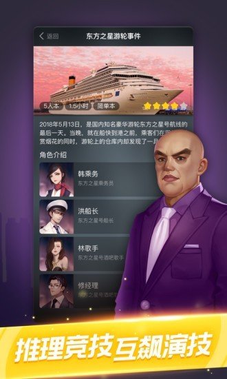 剧本杀经典剧本文库免费  v1.0.7图3