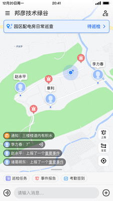 邦巡  v1.1.415图1