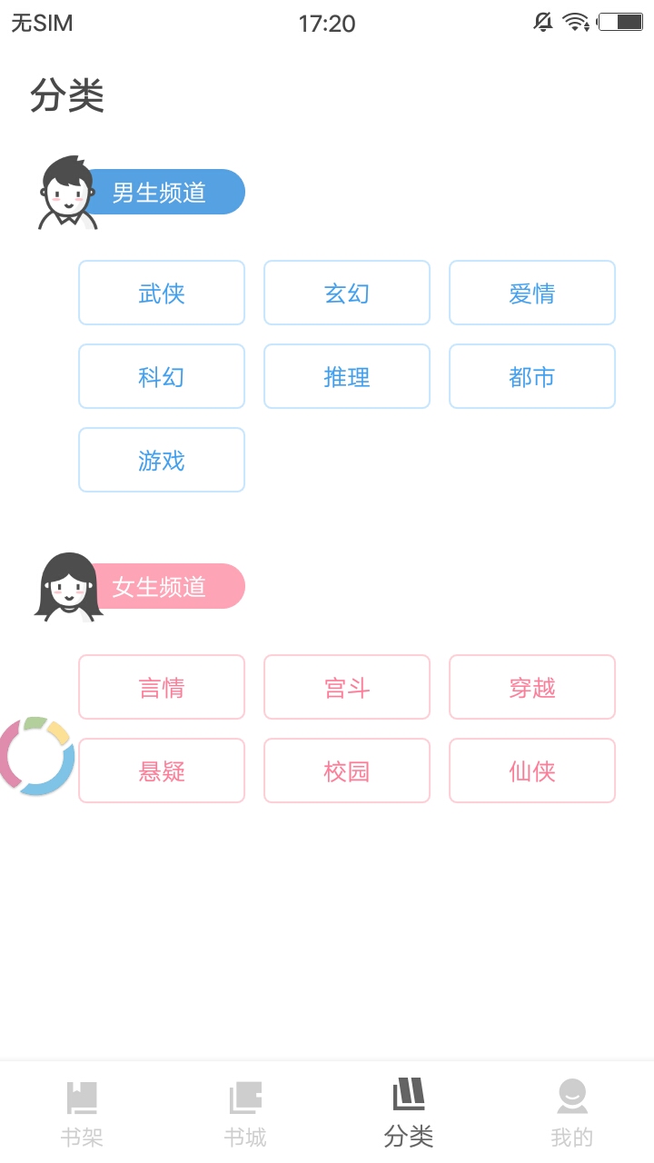 扎堆小说下载安装手机版  v1.0图1