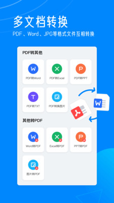 轻描免费版  v1.0.1图4