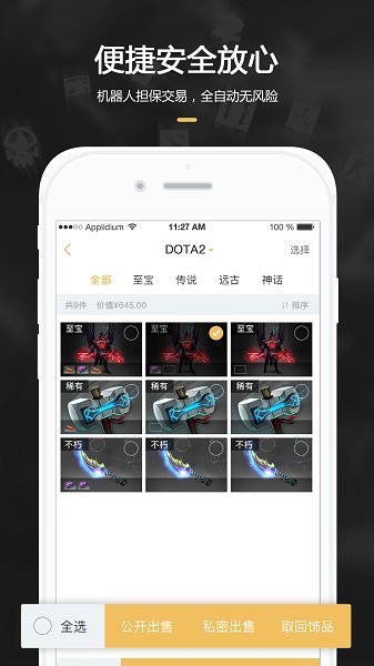 C5GAME交易平台手机版  v2.9.9图3