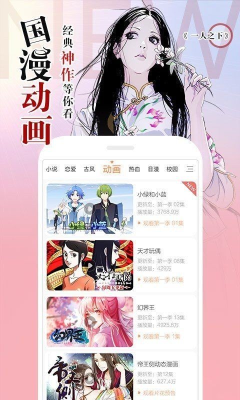 34漫画安卓版  v5.14.01图1