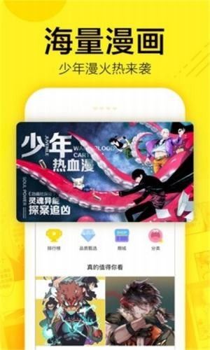 空空漫画手机版  v1.0.0图2