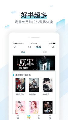 易追书手机版免费下载官网  v2.4.6图4