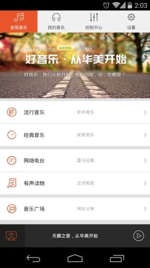 乐语乐听app下载  v7.135图3