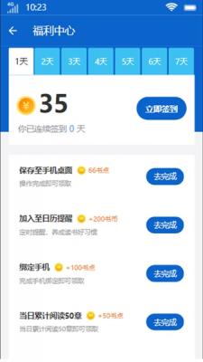 禾云书城最新版本下载  v9.0.3图3