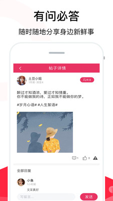 聊天话术app官方下载  v2.1图2