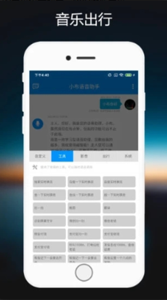 小布语音助手app下载