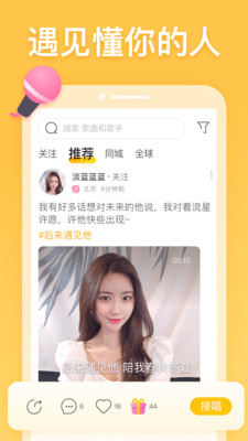 耳觅下载安装  v1.9.9图1