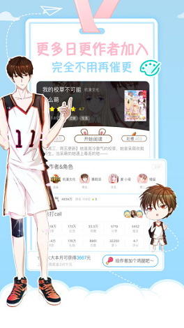星空漫画最新版本  v1.0图1