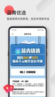 蓝青教育安卓版下载安装官网  v1.0.0图2