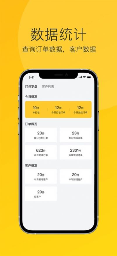 偶来打包  v1.1.4图1