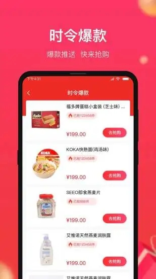 小商品城最新版下载  v1.0.5图1