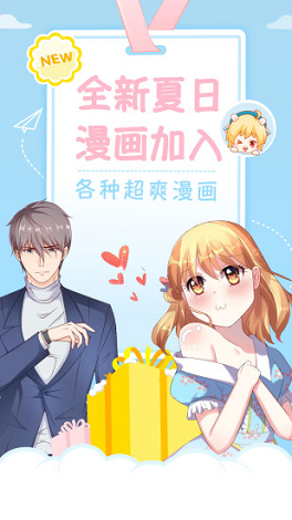 星空漫画最新版本