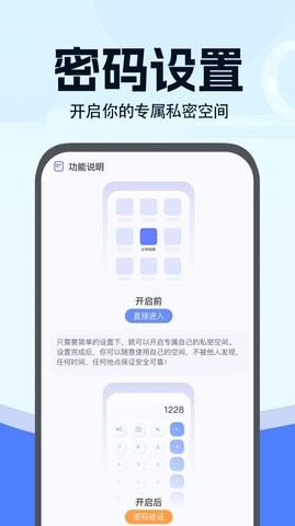 小微分身大师  v1.0.1图2