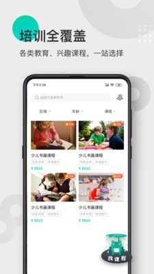 蓝青教育手机版下载安装  v1.0.0图3