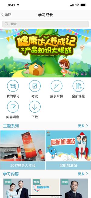 无限极中国下载最新版  v2.0.35图1