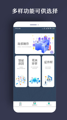 ps海报模版  v1.0.5图4