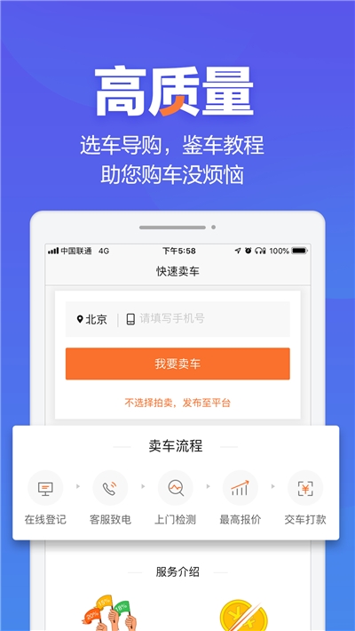 二手车之家  v7.9.0图2