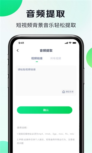 嗨曲音乐提取最新版  v1.0.2图3
