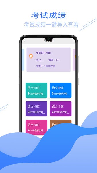 爱校信  v1.4.9图2