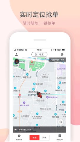 帮啦帮手端  v5.2.9图3