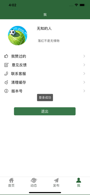 微球老版本app  v1.0.0图4