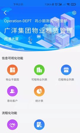 广洋租赁管理  v1.4.3图3