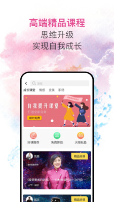 私界2024  v1.2.1图2