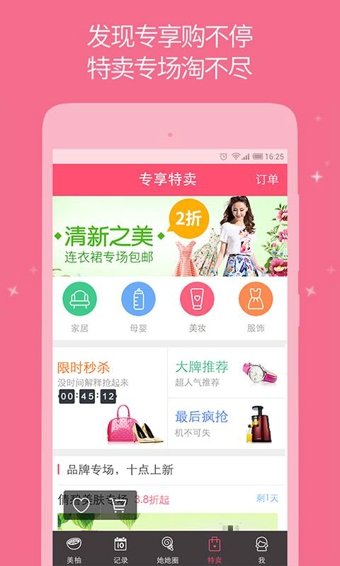 美柚app  v7.5.9图3