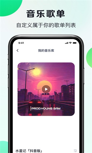嗨曲音乐提取最新版