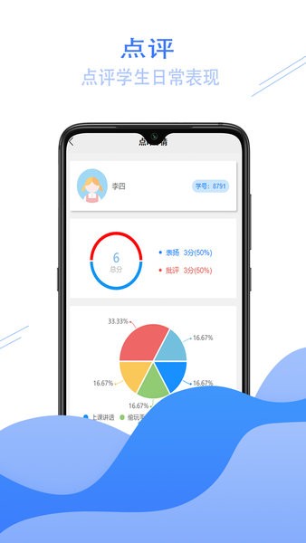 爱校信  v1.4.9图3