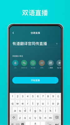 有道翻译官2020下载并安装  v3.10.6图3