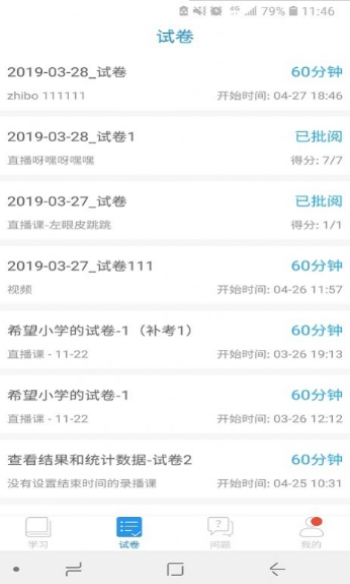 空中课堂官网  v7.4图1