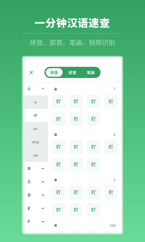 中高考学习字典最新版  v1.0.0图2