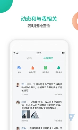 知识星球网页版登录入口官网下载安装  v4.20.3图3