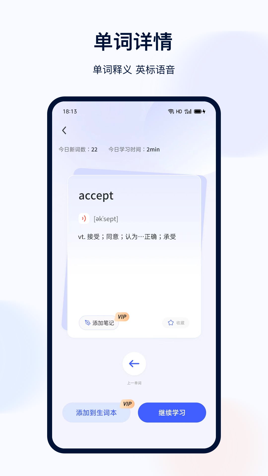 火星英语  v3.0.3图1