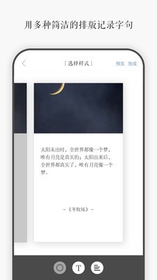 闻新一言下载  v3.40图3