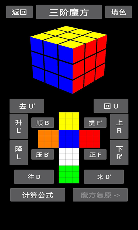 魔方乐园sq1  v1.3图1