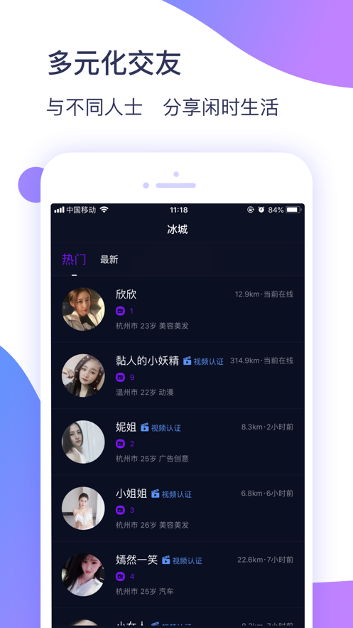 冰城新闻app下载安卓苹果版  v1.0.3图1