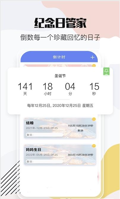 时间万能遥控  v2.3.5图1