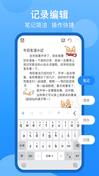 collanote笔记  v1.2.6图3