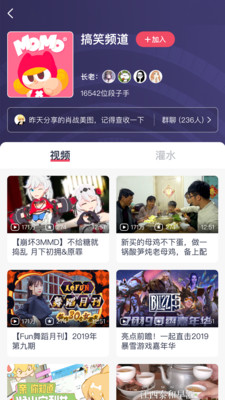 歪鸡app  v0.990图3