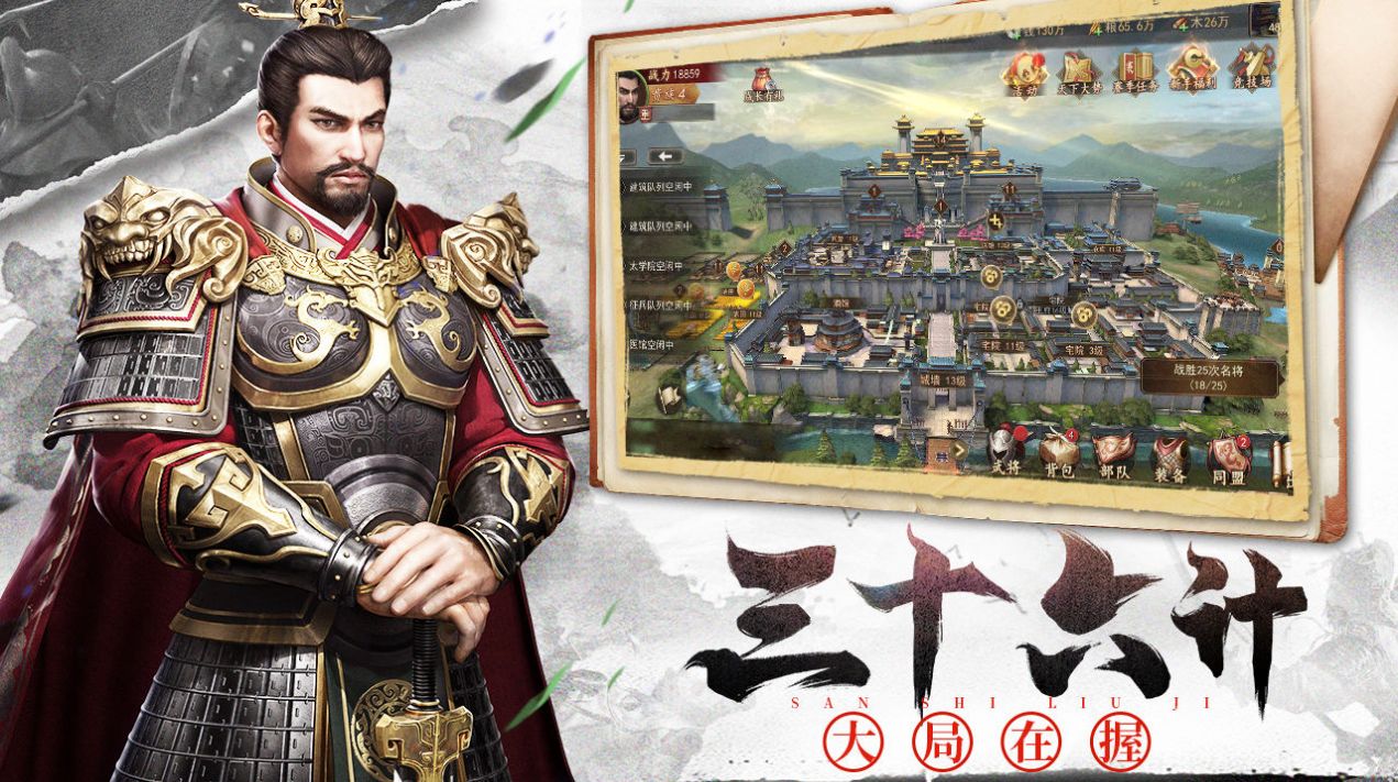 军师大时代  v0.1图2