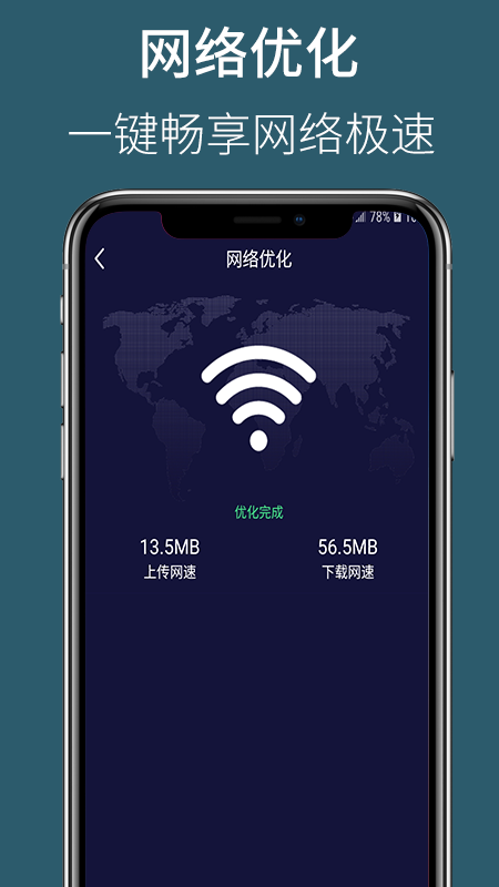 天眼WiFi大师  v1.01图1