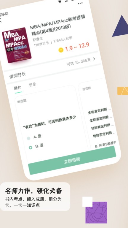 滑记  v1.3.13.1图1