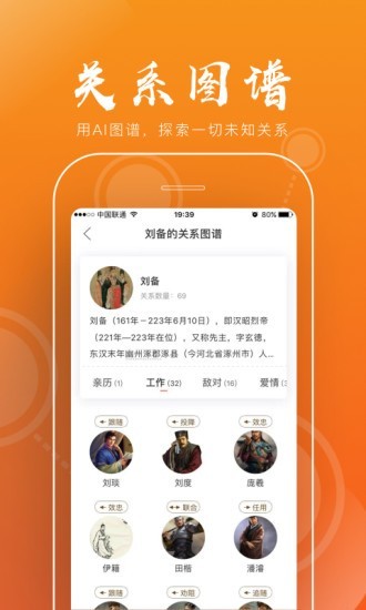 全历史原版app下载  v1.5.2图2