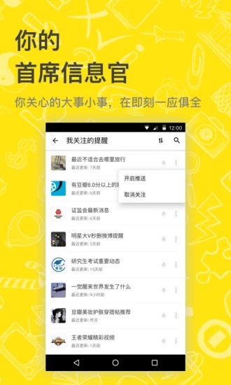 即刻天气2019版下载  v8.1.9图1