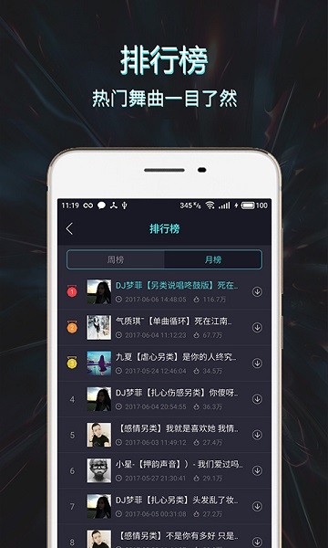 mc音乐库  v1.2.0图2