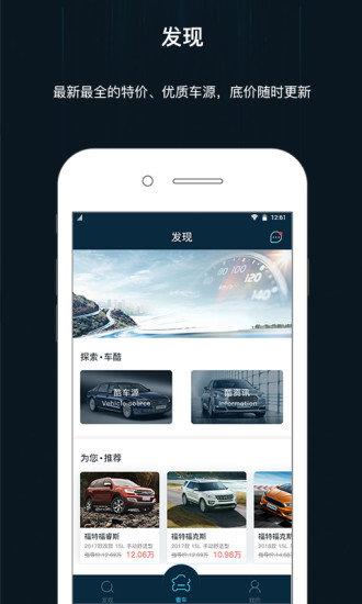 第一车酷  v2.0.0图1